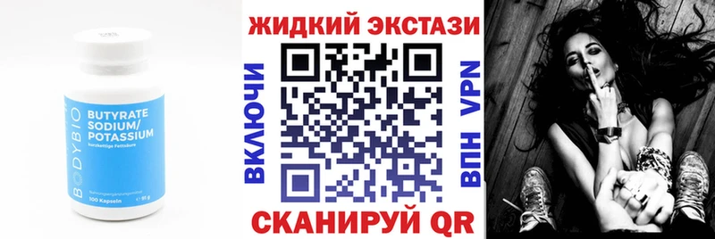 Бутират BDO 33%  как найти закладки  Инза 