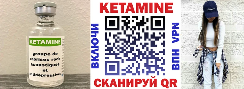 Кетамин VHQ  Инза 