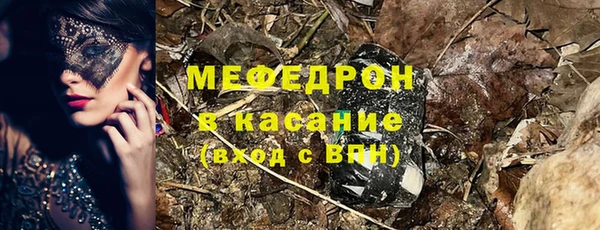 стафф Армянск