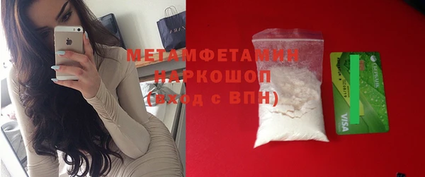 стафф Армянск
