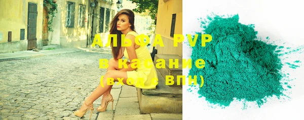 стафф Армянск
