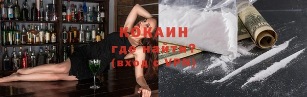 COCAINE Арсеньев