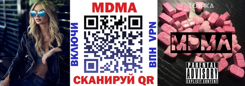 MDMA кристаллы  Инза 